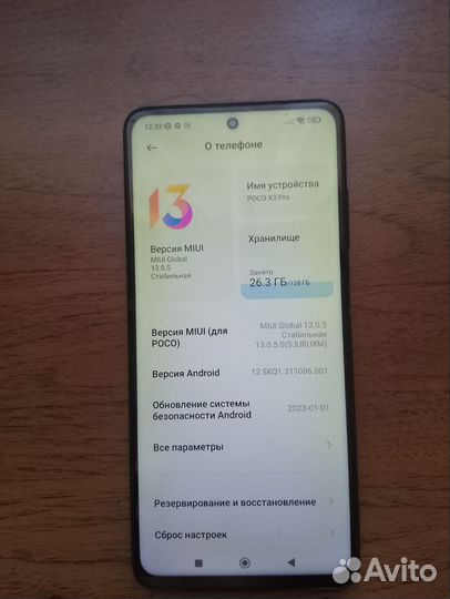 Xiaomi Poco X3 Pro, 6/128 ГБ