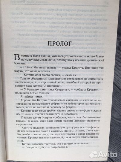 Книга К. Булычев. 