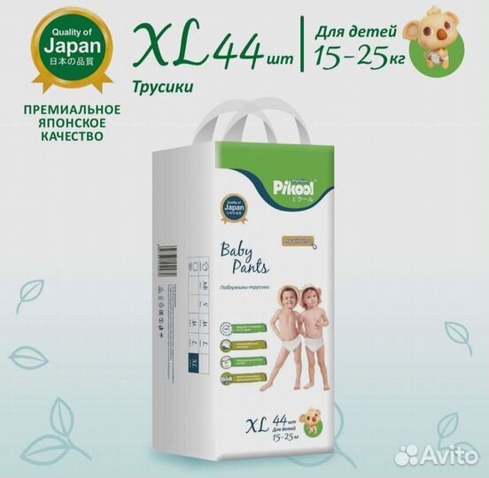 Подгузники-трусики Picool Премиум XL