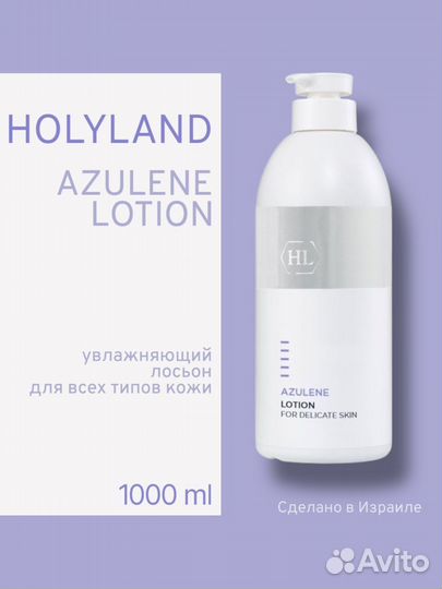 Косметика holy land (Израиль)