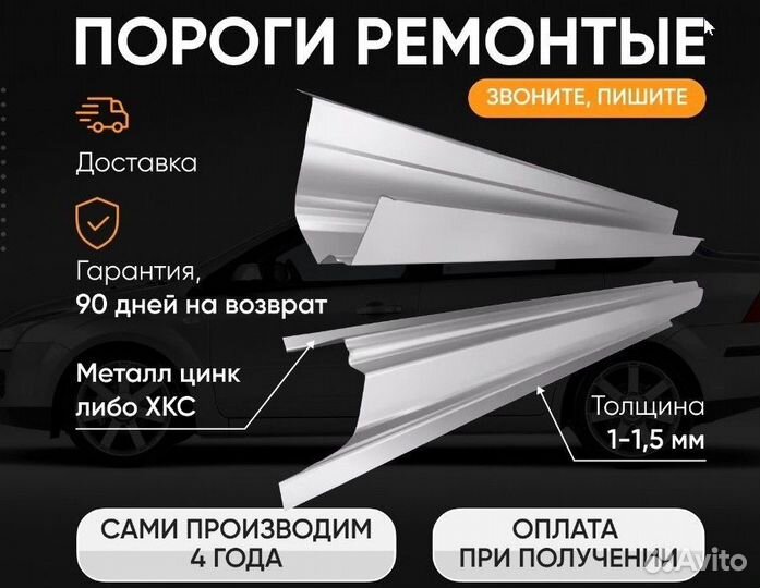 Ремонтный порог левый на Nissan Maxima/Cefiro 4 (A