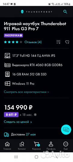 Thunderobot 911 plus g3 pro 7