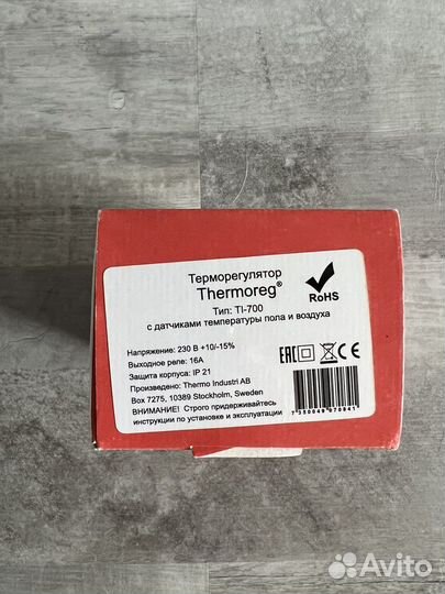 Терморегулятор Thermoreg TI-700 NFC белый