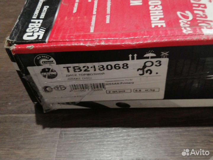 Тормозные диски заднии Nissan primera