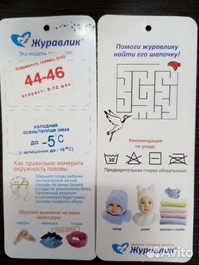 Детская шапка деми р 44-46