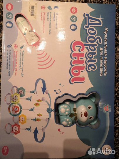 Мобиль на детскую кроватку