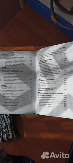 Спарвочник анализов и исследований в медицине