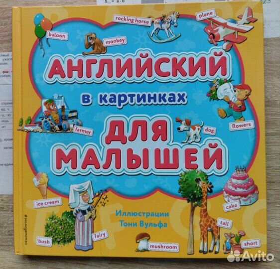 Книга английский для малышей + алфавит