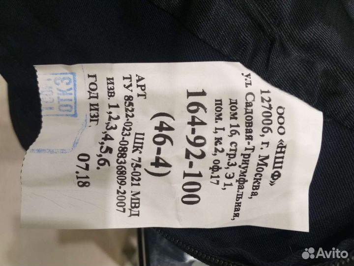 Форма мвд женская