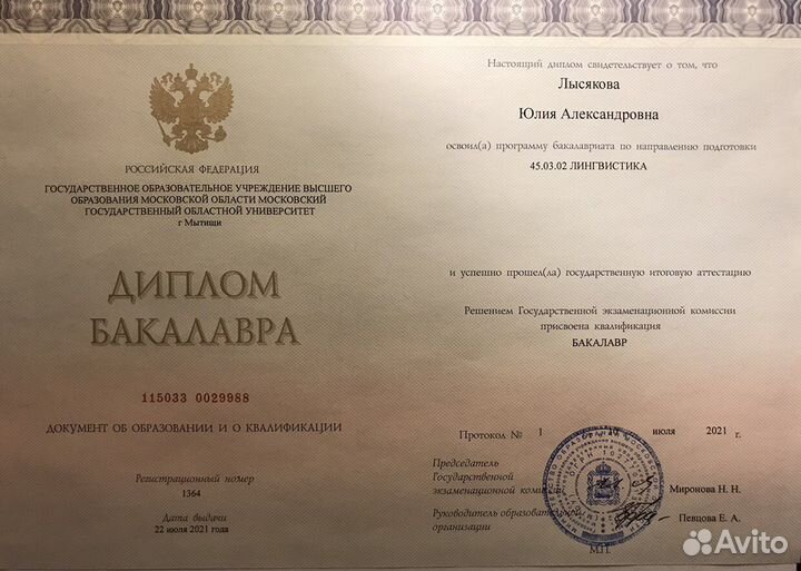 Репетитор по английскому языку