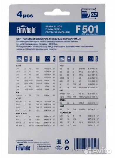 Свеча зажигания finwhale F501 компл. для ваз 8 Кл