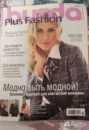 Журналы 2006 год по шитья Burda