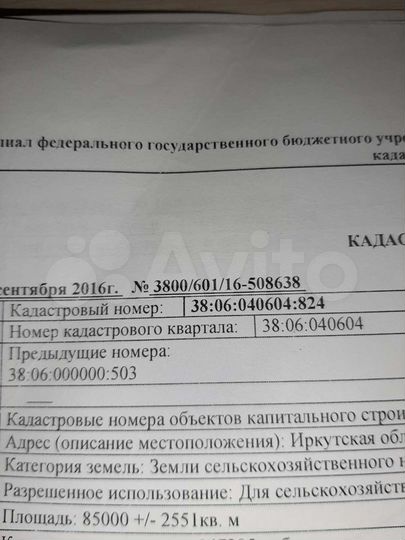 Участок 17 га (СНТ, ДНП)