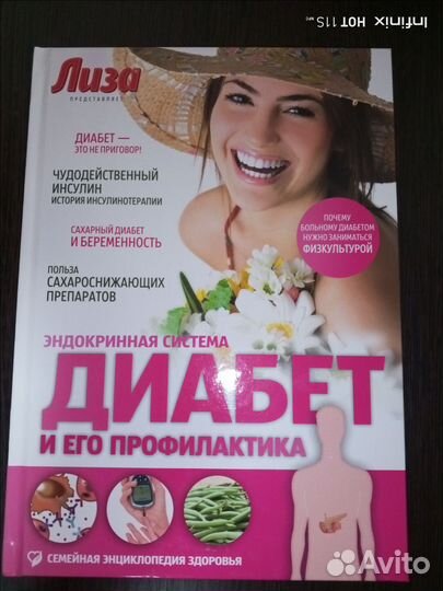 Книги о здоровье