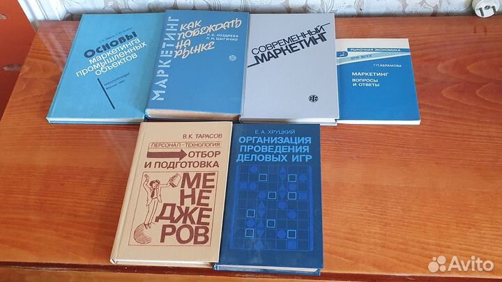 Учебники СССР по маркетингу и менеджменту