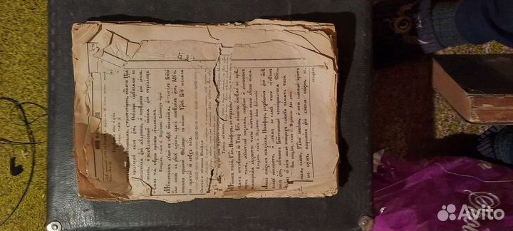 Церковные книги 1905 год