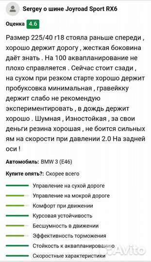 Joyroad Sport RX6 225/50 R17 98W