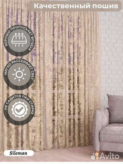 Шторы тюль мрамор