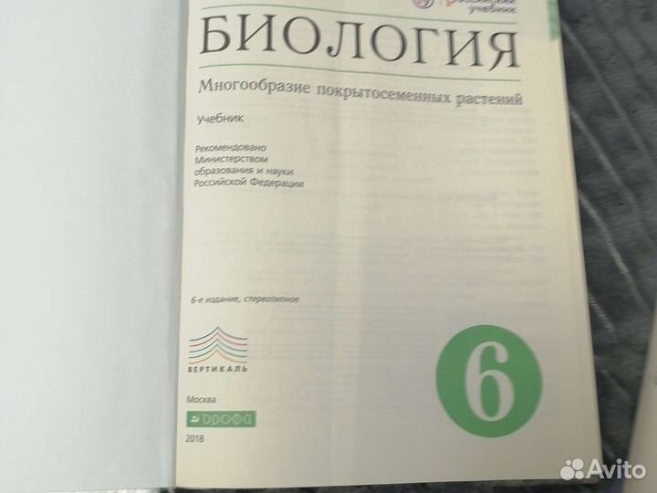 Учебники 6 класс