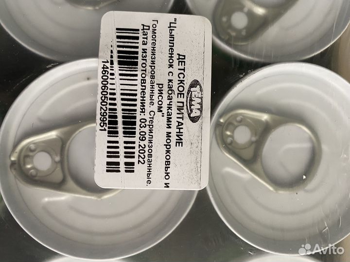 Мясное пюре тёма