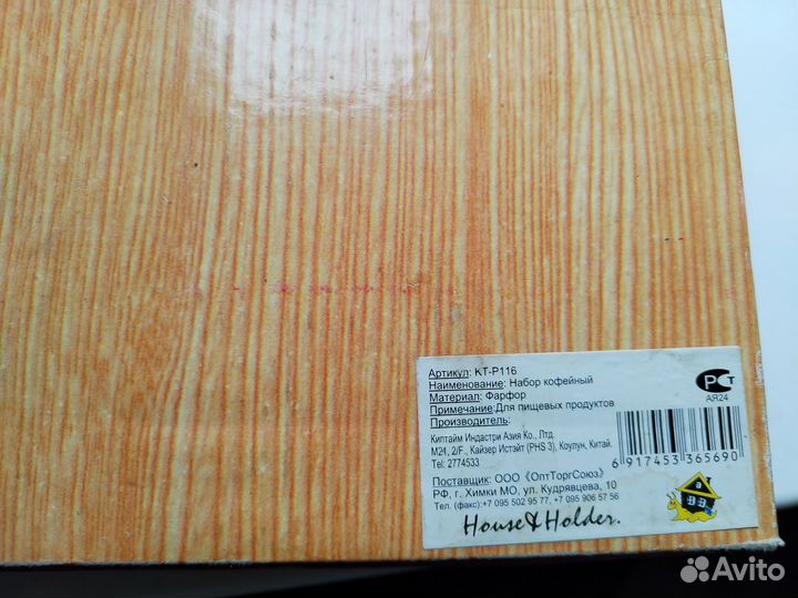 Сервис кофейный (фарфор)