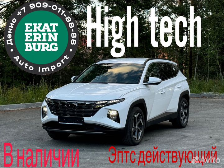 Hyundai Tucson 2.0 AT, 2024, 15 км