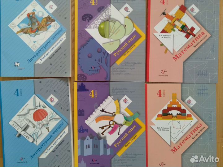 Учебники Начальная школа 21 века 1, 2, 3, 4 класс