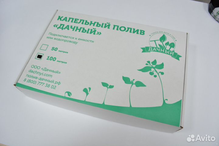 Система полива для огорода