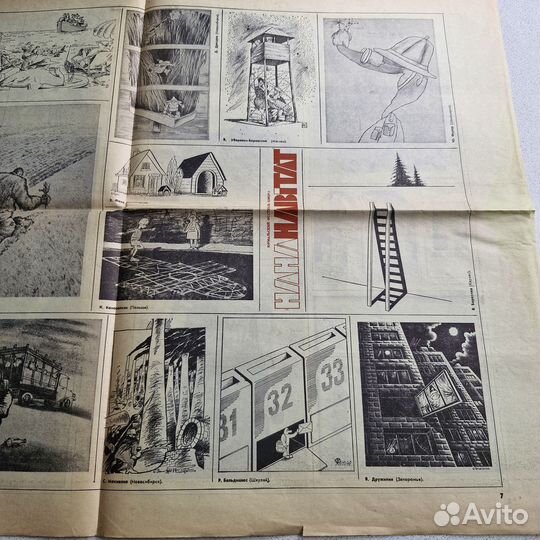 Газета Утюг юморист года июль-август 1989 г