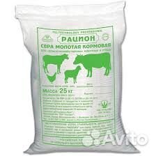 Сера кормовая 2кг