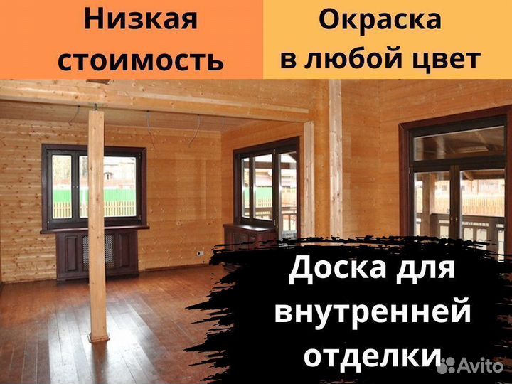 Имитация бруса для внутренней отделки