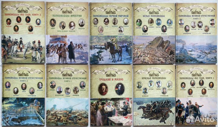 Великие полководцы России 880г.-1945г