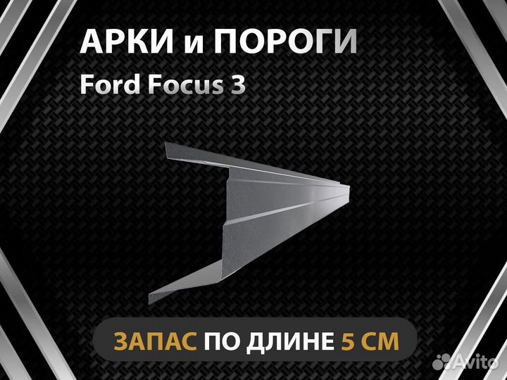 Пороги Ford Mondeo 3 Оплата при получении