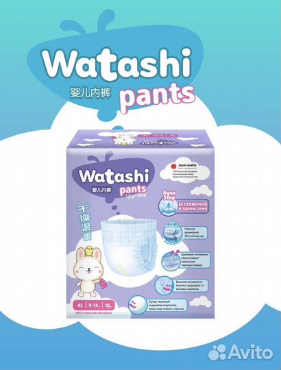 Watashi 4 L - 2 упаковки