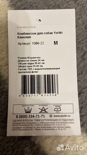 Комбинезон для собак мелких пород