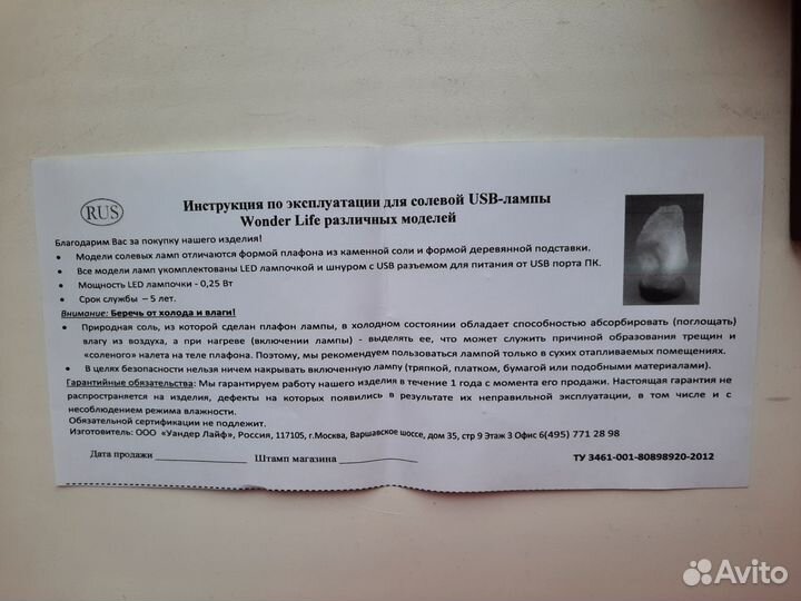 Солевая новая USB-лампа «Пирамида»