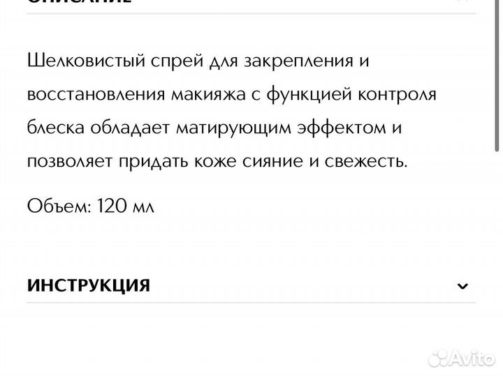 Too Faced закрепляющий спрей фиксатор