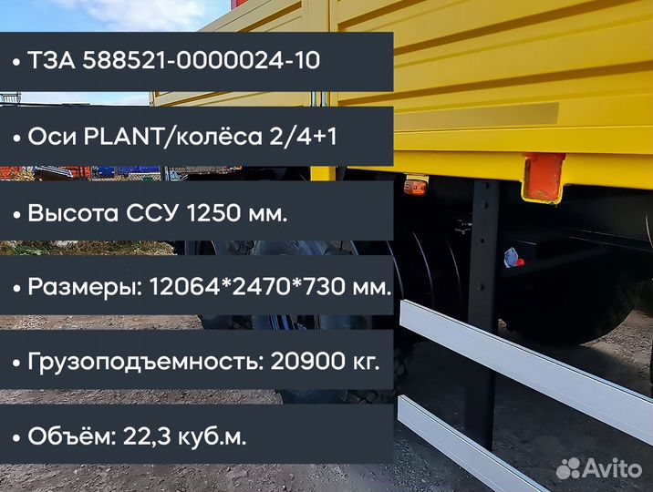 Полуприцеп бортовой ТЗА 588522-0000020-16, 2024