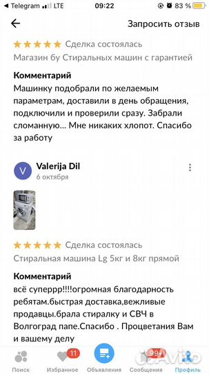 Стиральная машина Lg 5кг и 8кг прямой привод