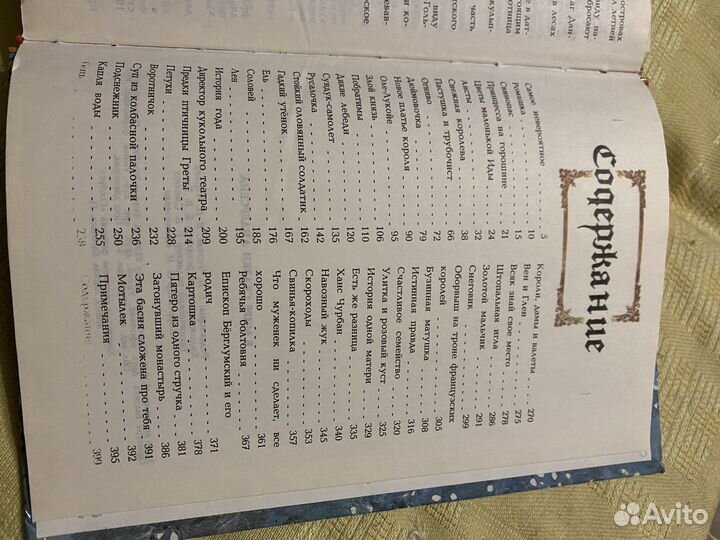 Сказки Андерсена