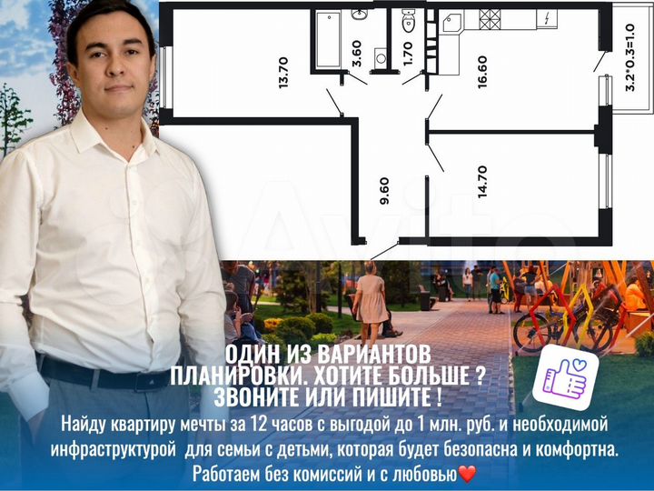 2-к. квартира, 61,4 м², 14/16 эт.