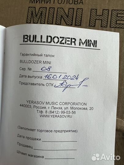 Усилитель Yerasov Bulldozer mini