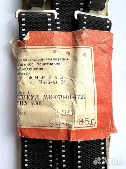 Подтяжки, помочи детские для брюк ссср, Новые