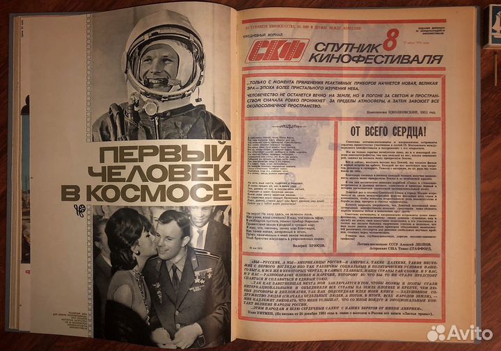 Журналы Спутник кинофестиваля 21 шт