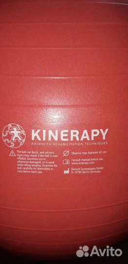 Гимнастический мяч kinerapy 65