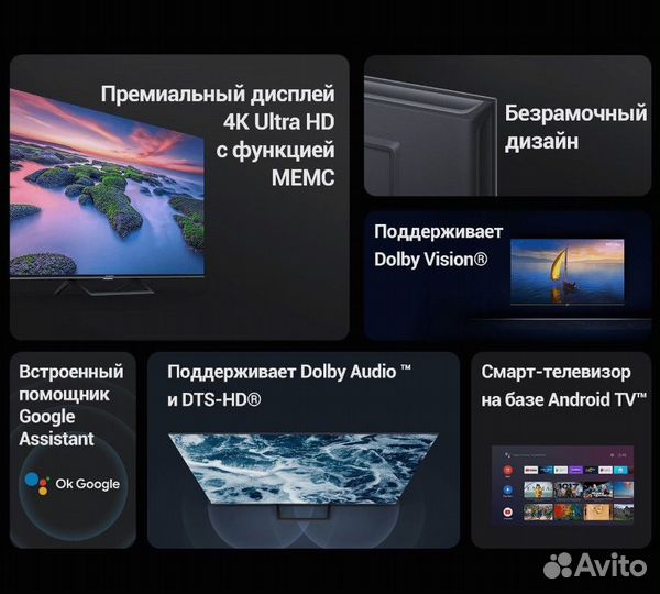 Телевизор xiaomi 55