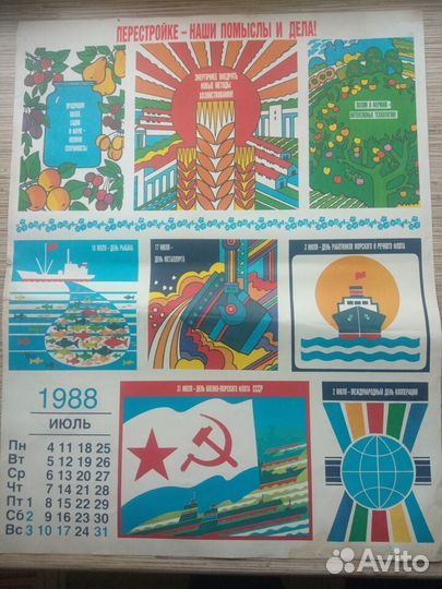 Плакаты СССР, конца 80-х годов