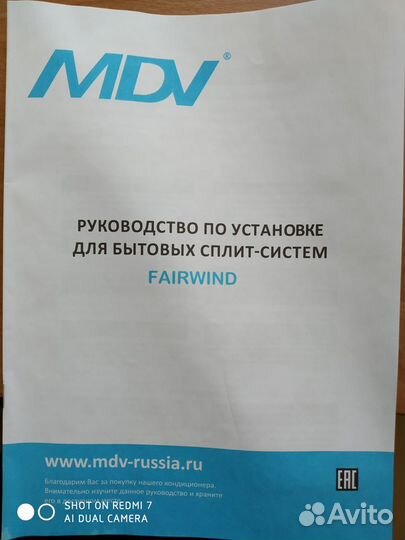 Кондиционер MDV