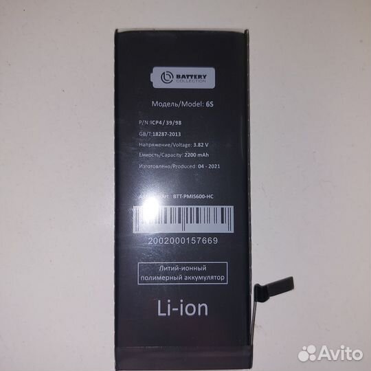 Аккумулятор усиленный iPhone 6s