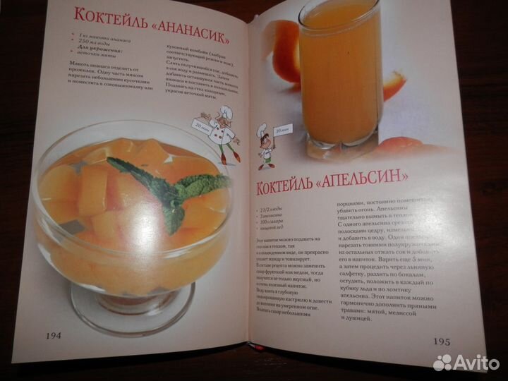 Праздничные лакомства. Подарочное издание